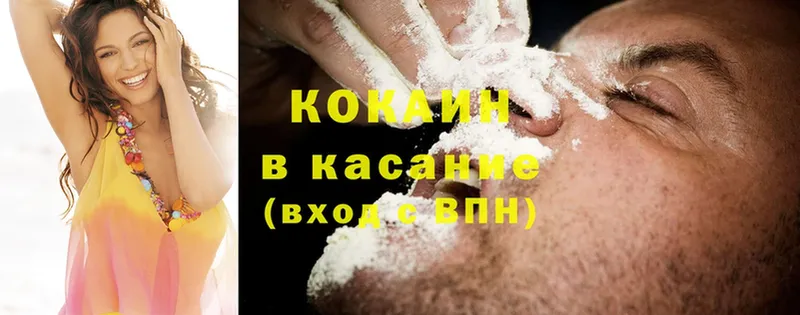 Cocaine 98%  Байкальск 